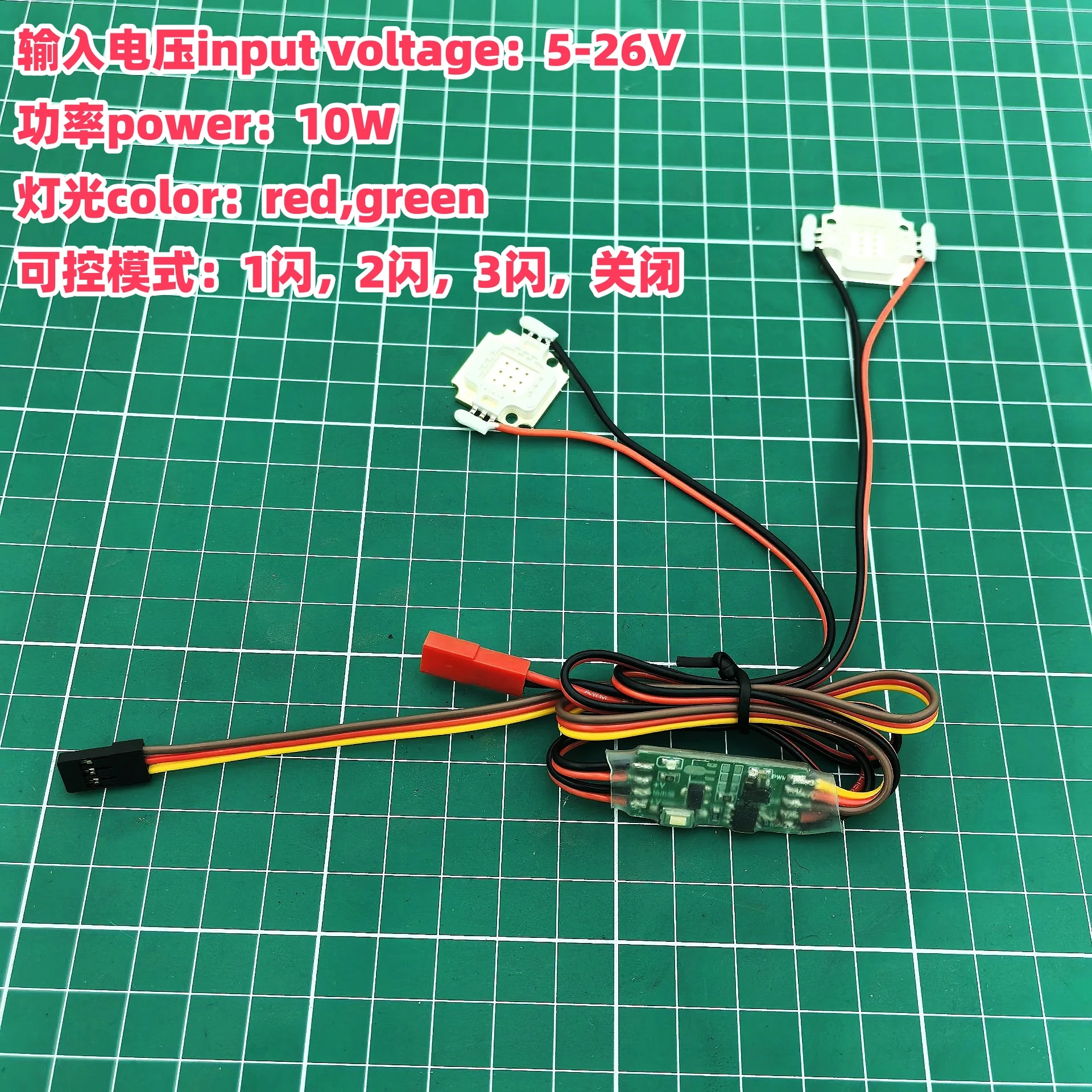 navigation light 10W blinking LED light flashing red and green for rc airplane turbine jet accessories
navigation light 10W blinking LED light flashing red and green for rc airplane turbine jet accessories