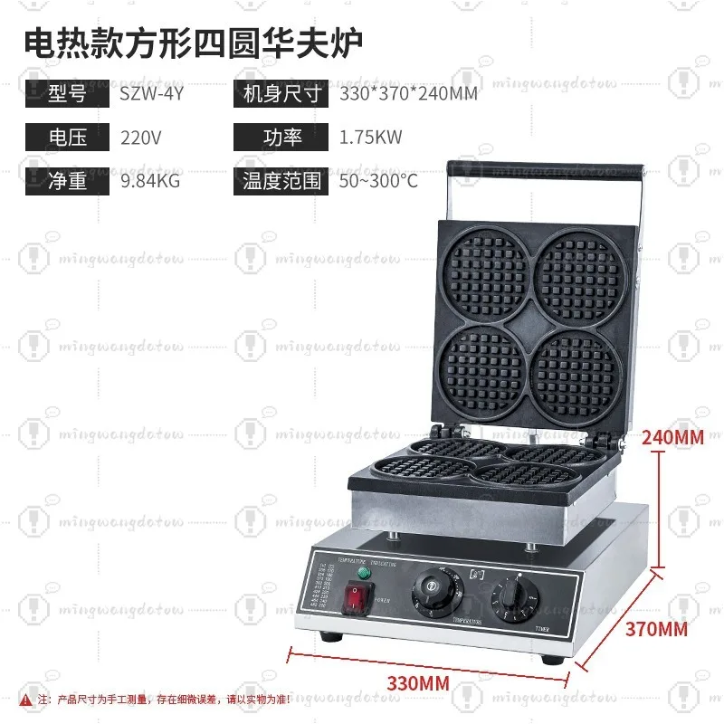 Commercial Waffle Baker Double Head Electric Waffle Maker Electric Griddle Non-Stick Muffin Machine for Stall
Commercial Waffle Baker Double Head Electric Waffle Maker Electric Griddle Non-Stick Muffin Machine for Stall