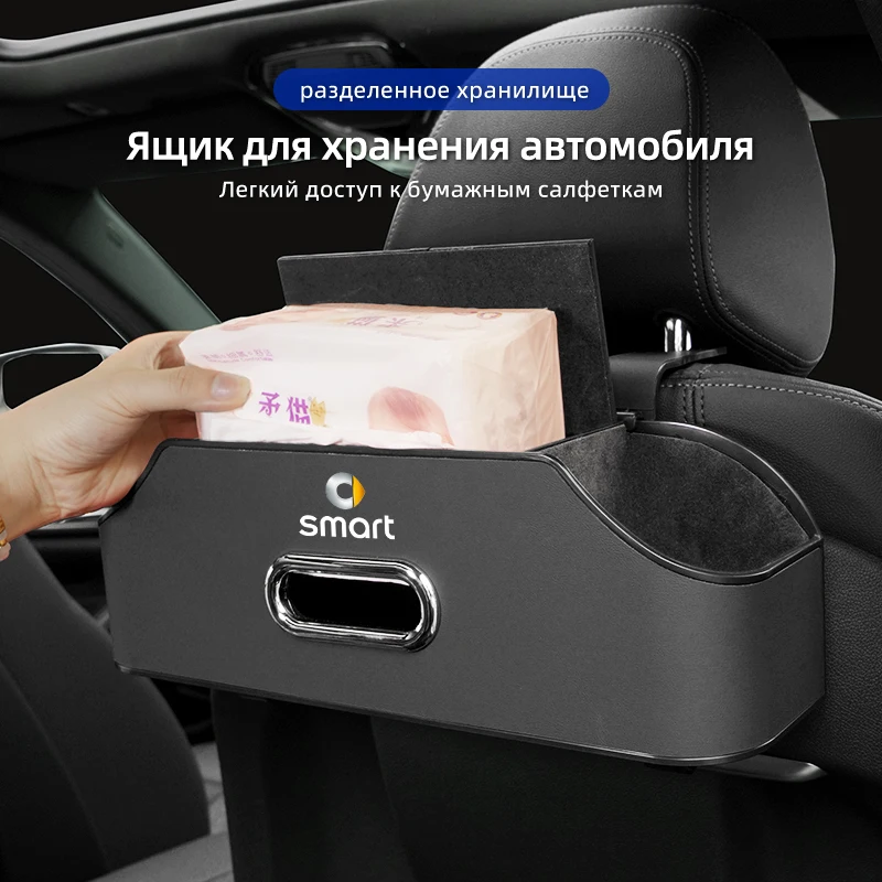 Car hook seat back storage and organizing storage box For Smart Fortwo 451 450 453 Forfour EQ Cabrio Crossblade ROADSTER Coupe
Car hook seat back storage and organizing storage box For Smart Fortwo 451 450 453 Forfour EQ Cabrio Crossblade ROADSTER Coupe