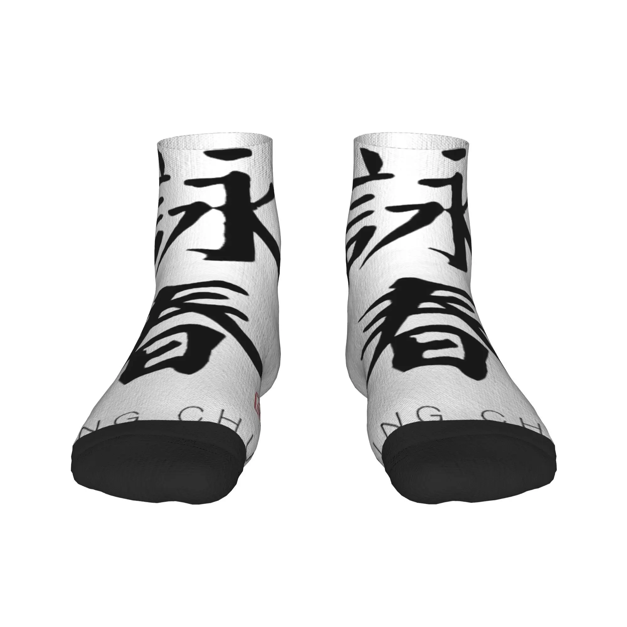 Wing Chun - искусство китайской каллиграфии с английским перекладом (на белом) Носки Чулки Всесезонные носки Аксессуары для унисекс
Wing Chun - искусство китайской каллиграфии с английским перекладом (на белом) Носки Чулки Всесезонные носки Аксессуары для унисекс