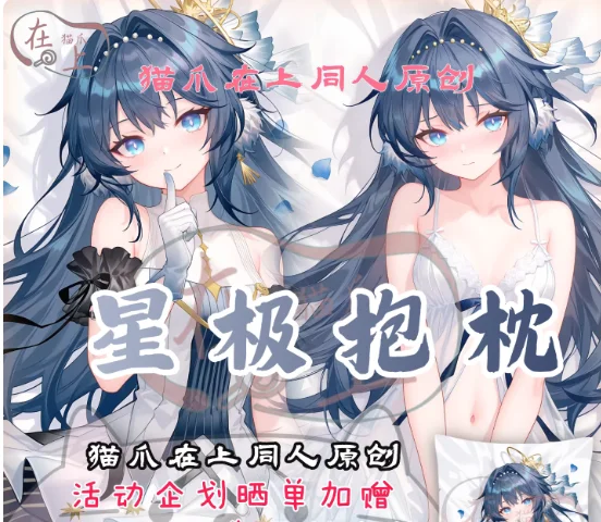 Japanese Anime Arknights Astesia Sexy Dakimakura Hugging Body Pillow Case Cover Pillowcase Cushion Bedding Gifts MZ
Japanese Anime Arknights Astesia Sexy Dakimakura Hugging Body Pillow Case Cover Pillowcase Cushion Bedding Gifts MZ