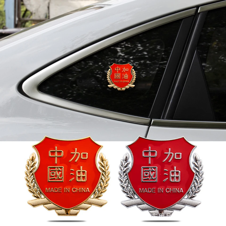 3D Metal Wheat China Emblem Sticker Red Chinese Car Decoration Badge Decals For Cars Bumper Window Laptop Luggage CB-46
3D Metal Wheat China Emblem Sticker Red Chinese Car Decoration Badge Decals For Cars Bumper Window Laptop Luggage CB-46