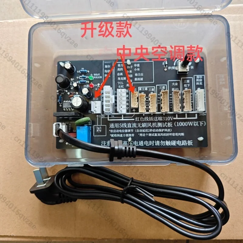 3-Wire 5-wire DC Brushless Fan Internal and External Fan Detector Test Board
3-Wire 5-wire DC Brushless Fan Internal and External Fan Detector Test Board