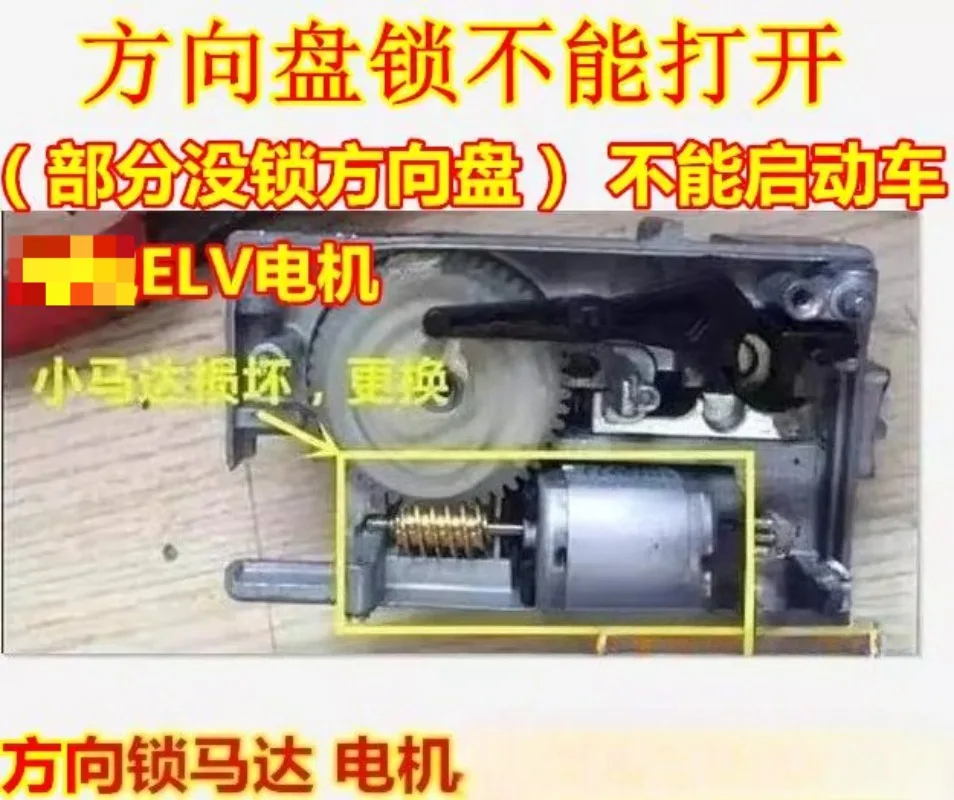 Benchi W204 W207 W212 ELV directional lock motor directional machine motor C series E series ELV motor original
Benchi W204 W207 W212 ELV directional lock motor directional machine motor C series E series ELV motor original