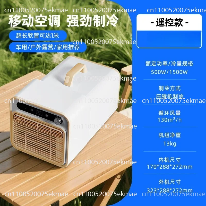 Camping Tent Air Conditioner Parking Air Conditioner 1500W New Split Mobile Air Conditioner Portable Installation
Camping Tent Air Conditioner Parking Air Conditioner 1500W New Split Mobile Air Conditioner Portable Installation