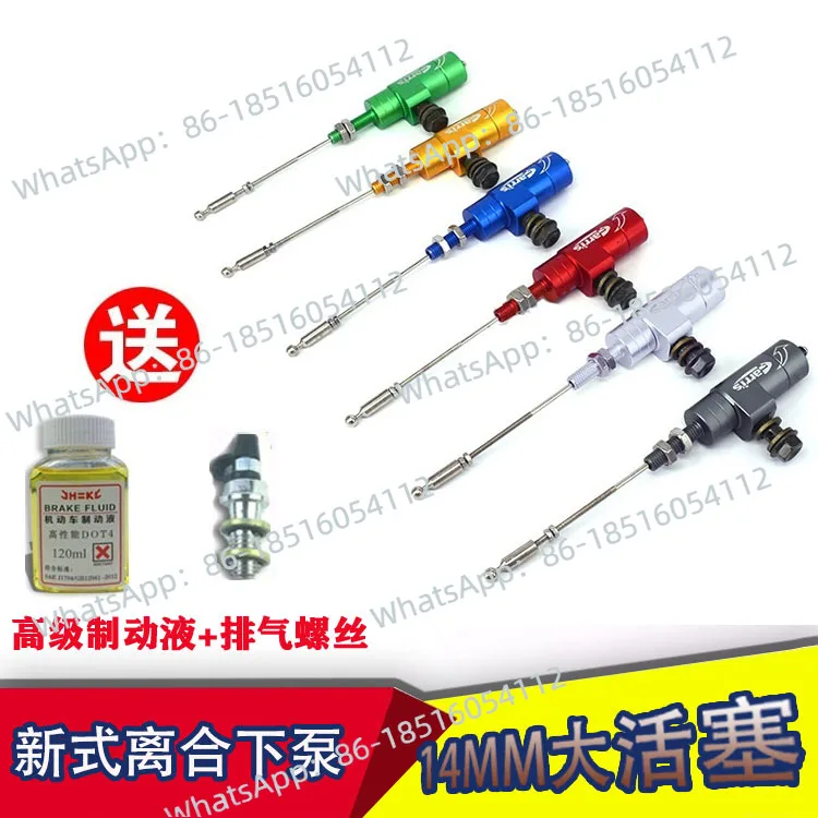 Motorcycle off-road vehicle modification Hydraulic clutch pump Large displacement under clutch pump Universal
Motorcycle off-road vehicle modification Hydraulic clutch pump Large displacement under clutch pump Universal