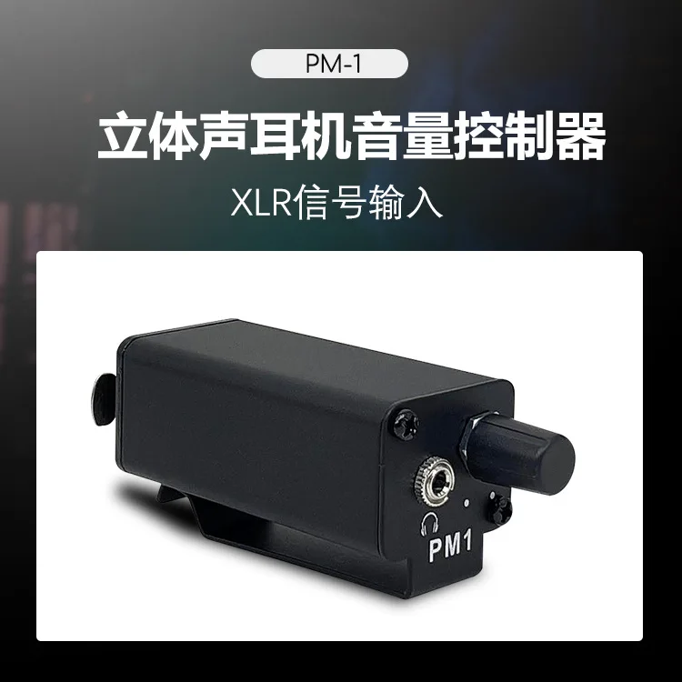 PM1 Headphone Volume Controller in-ear Monitor, Portable Headphone Amplifier, Headphone Amplifier
PM1 Headphone Volume Controller in-ear Monitor, Portable Headphone Amplifier, Headphone Amplifier