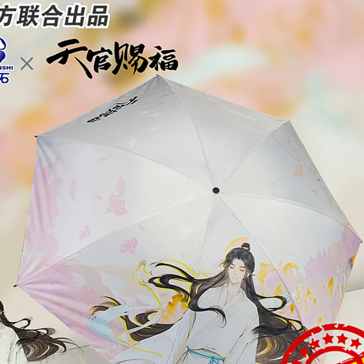 Tian Guan Ci Fu Huacheng Xielian Co-branded Umbrella Comic And Animation Merchandise Xie Lian And Hua Cheng Chinese Comic
Tian Guan Ci Fu Huacheng Xielian Co-branded Umbrella Comic And Animation Merchandise Xie Lian And Hua Cheng Chinese Comic