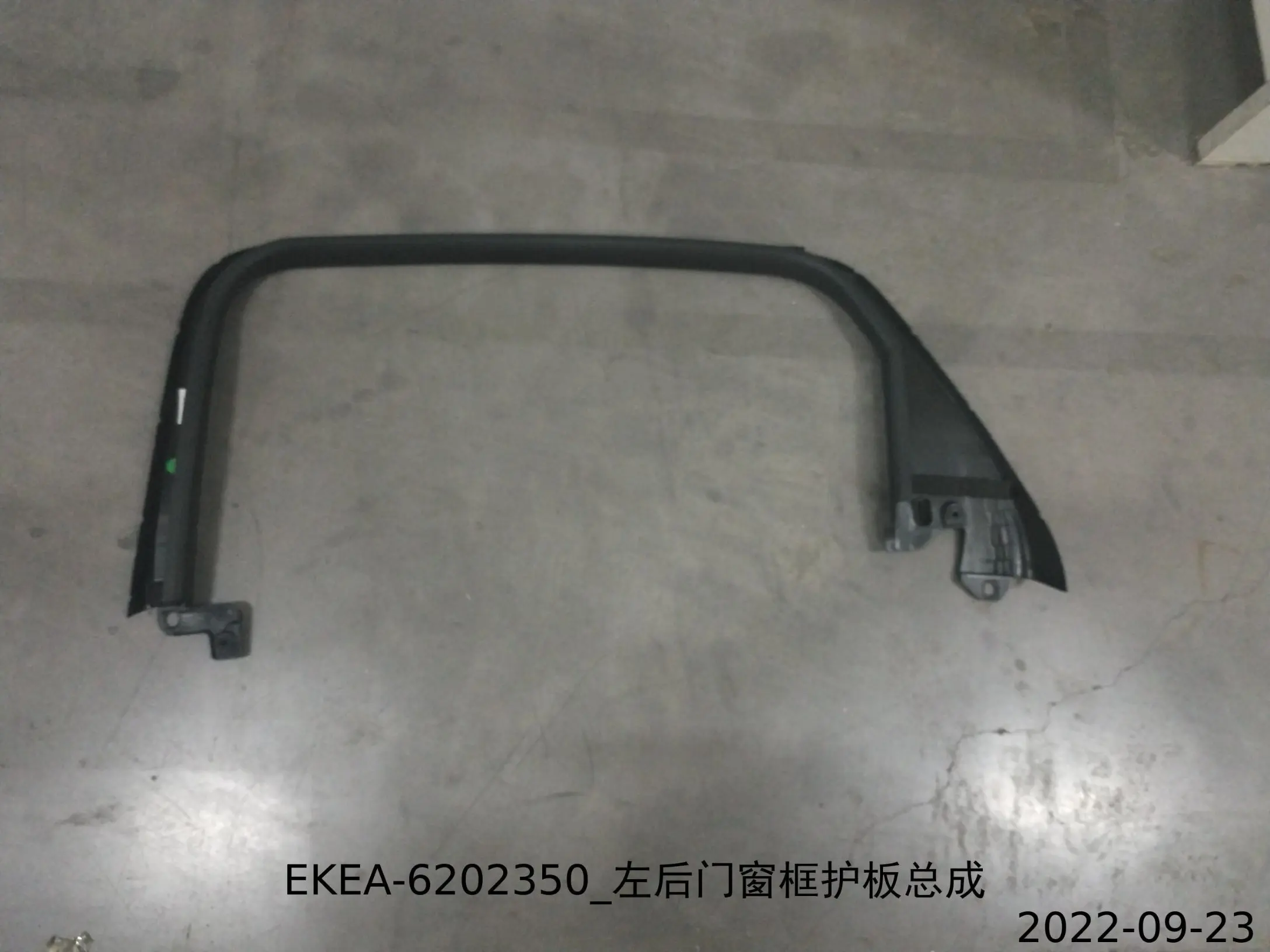 For BYD SEAL Rear Door Frame Trim Assembly EKEA-6202350 EKEA-6202360 Left and Right
For BYD SEAL Rear Door Frame Trim Assembly EKEA-6202350 EKEA-6202360 Left and Right
