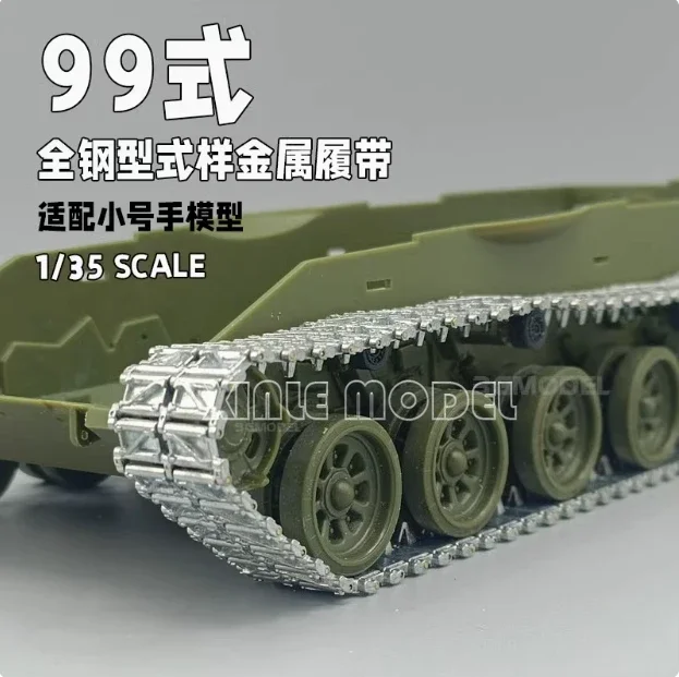 Аксессуары для моделей Sanxin 35028, тип 99, цельностальной профиль, металлическая гусеница, адаптируемая маленькая трубачья 1/35
Аксессуары для моделей Sanxin 35028, тип 99, цельностальной профиль, металлическая гусеница, адаптируемая маленькая трубачья 1/35