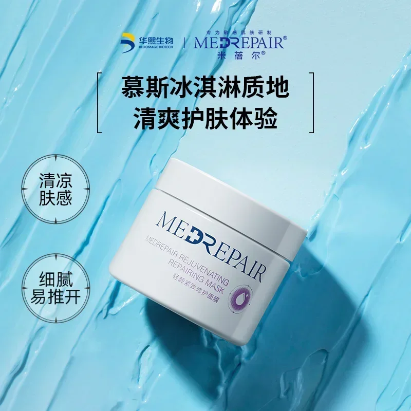MedRepair Original Blue Bandage Applicator Mask Hydrating Moisturising Repairing Soothing Firming Deep Replenishment Skin Care
MedRepair Original Blue Bandage Applicator Mask Hydrating Moisturising Repairing Soothing Firming Deep Replenishment Skin Care