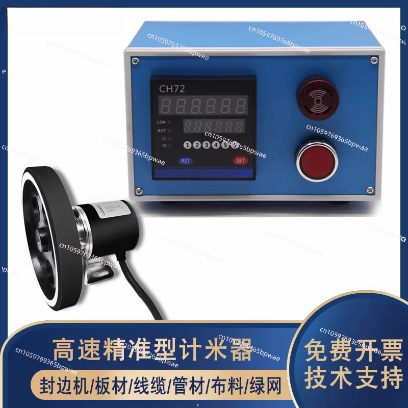 Electronic Digital Meter Length Meter Roller Type Encoder High-precision Edge Banding Machine CH72
Electronic Digital Meter Length Meter Roller Type Encoder High-precision Edge Banding Machine CH72