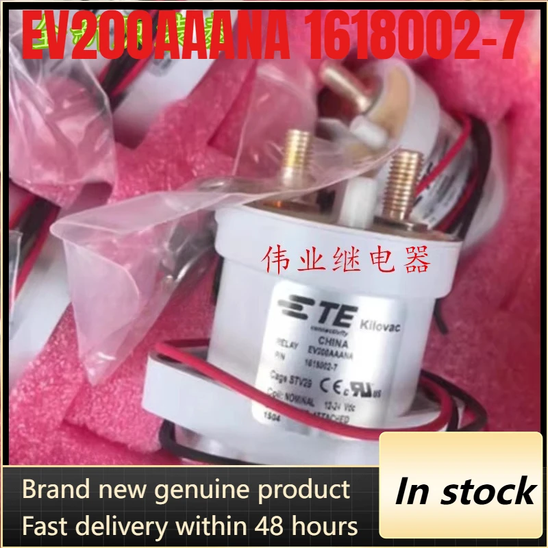 Новое высоковольтное контактное реле постоянного тока EV200AAANA 1618002-7 (1 шт./лот) для электромобилей
Новое высоковольтное контактное реле постоянного тока EV200AAANA 1618002-7 (1 шт./лот) для электромобилей