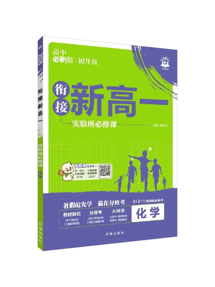 Book-Winshare Compulsory Course For New Senior High School Experimental Class Chemistry 2026
Book-Winshare Compulsory Course For New Senior High School Experimental Class Chemistry 2026