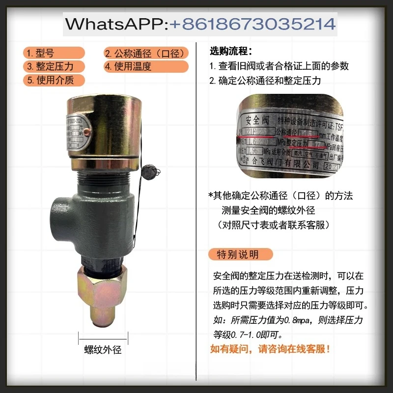 A21H/W/F - 16/25/40 C/P Spring Type Micro Open Stainless Steel Cast Steel Safety Valve LPG
A21H/W/F - 16/25/40 C/P Spring Type Micro Open Stainless Steel Cast Steel Safety Valve LPG
