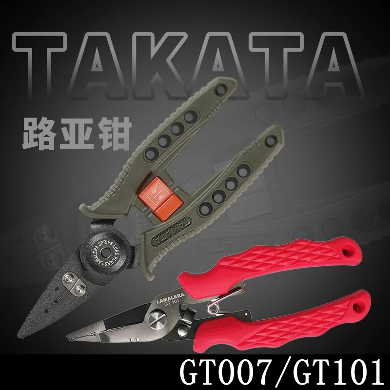 Original Japan TAKATA Stainless steel LURE pliers Fishing pliers GT007/GT101 Fishing controller
Original Japan TAKATA Stainless steel LURE pliers Fishing pliers GT007/GT101 Fishing controller