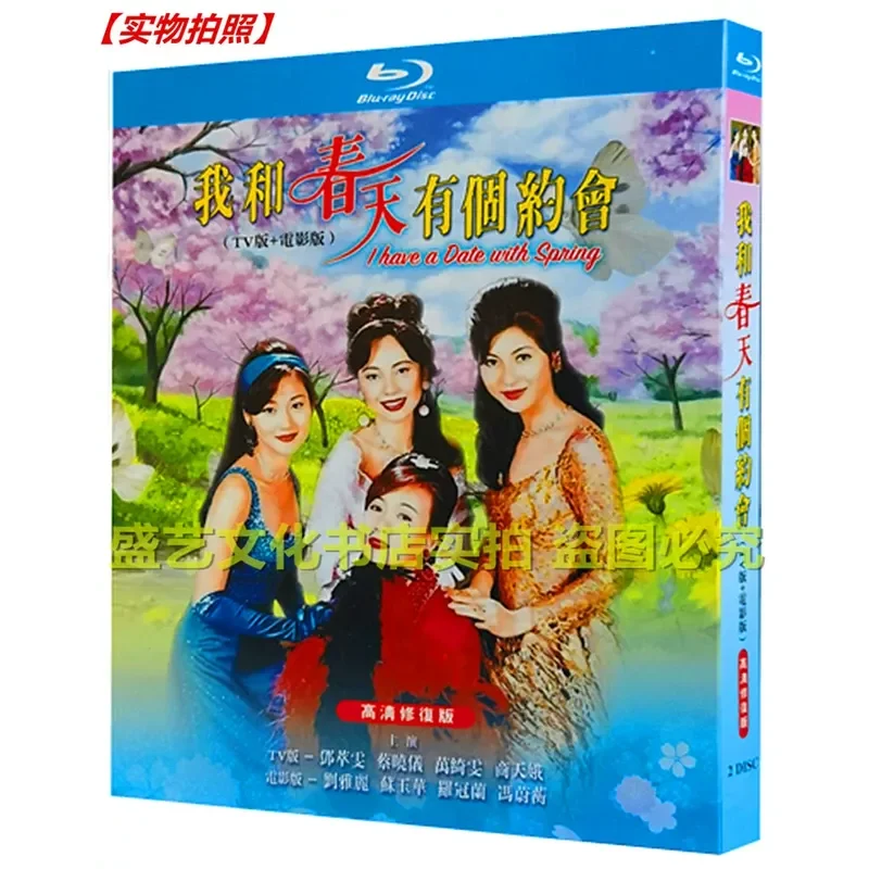 BD Blu-ray Disc I Have a Date with Spring TV Version Plus Movie Version 2 Disc Collector's Edition Bilingual in Mandarin and
BD Blu-ray Disc I Have a Date with Spring TV Version Plus Movie Version 2 Disc Collector's Edition Bilingual in Mandarin and
