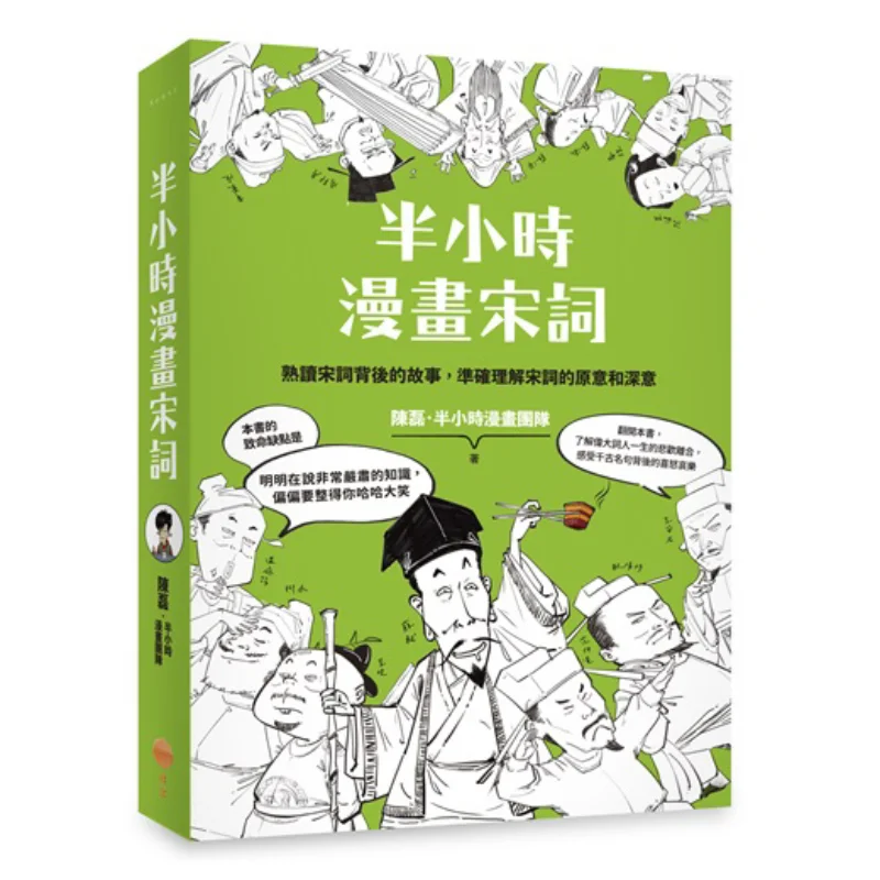 Halannuridur Comic Of Song Ci Second Edition Chen Lei Halannuur Comic Team Издательство Sunrise 9786267261231 Книга
Halannuridur Comic Of Song Ci Second Edition Chen Lei Halannuur Comic Team Издательство Sunrise 9786267261231 Книга