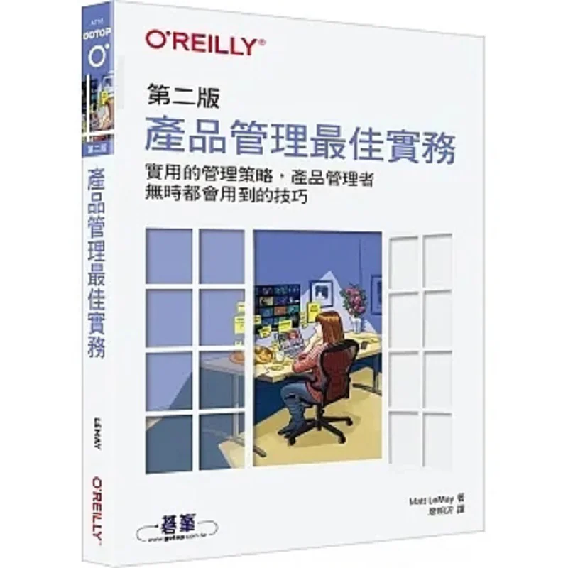 Best Practices In Product Management Second Edition Matt LeMay Oulai Li 9786263246294 Book
Best Practices In Product Management Second Edition Matt LeMay Oulai Li 9786263246294 Book