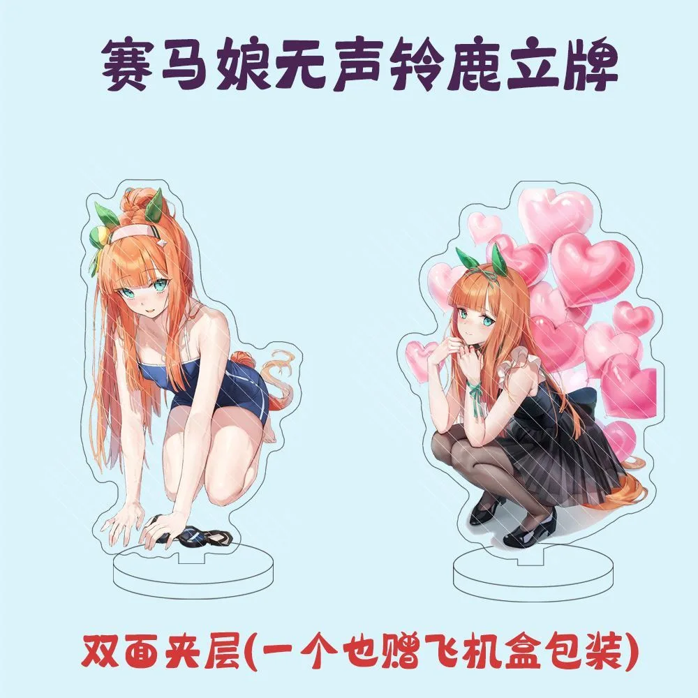 Silence Suzuka Acrylic Stand Ornaments Cosplay Pretty Derby Anime Figure Cartoon Model Christmas Gifts Girls
Silence Suzuka Acrylic Stand Ornaments Cosplay Pretty Derby Anime Figure Cartoon Model Christmas Gifts Girls