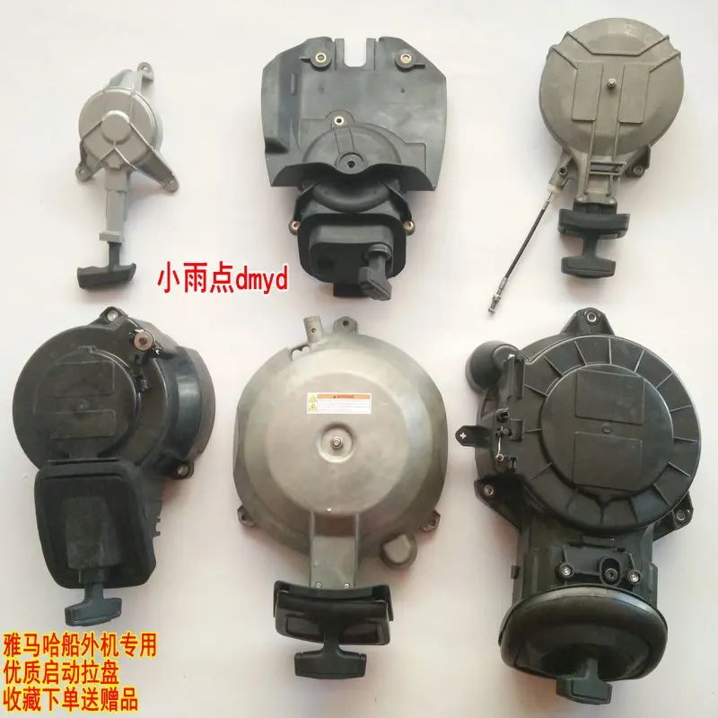 For Yamaha Outboard Machine 2 , 2.5 , 4 , 15 , 30 , 40 , Starting Plate Assembly, Starter, Hand Plate
For Yamaha Outboard Machine 2 , 2.5 , 4 , 15 , 30 , 40 , Starting Plate Assembly, Starter, Hand Plate