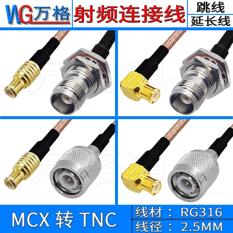 MCX to TNC RF connection line MCX/TNC jumper male elbow female adapter line
MCX to TNC RF connection line MCX/TNC jumper male elbow female adapter line