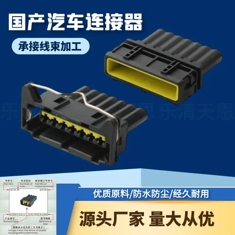 10sets DJ7071A-3.5-11-21 7-hole waterproof connector of sensor plug with terminal
10sets DJ7071A-3.5-11-21 7-hole waterproof connector of sensor plug with terminal