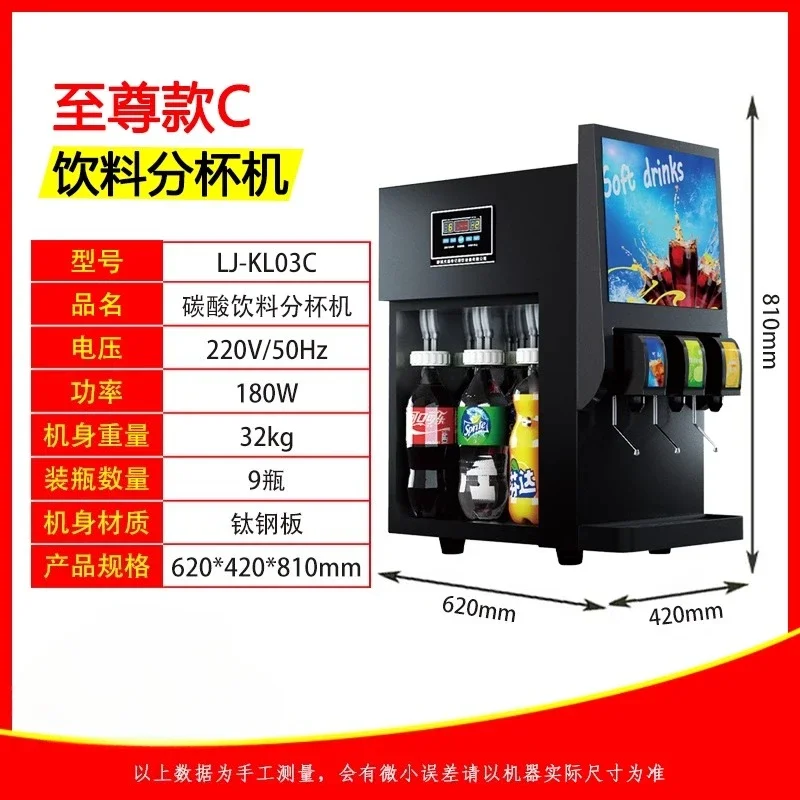 S5.12 carbonated beverage cup machine Coke machine Commercial three-valve juicer Bottled Coke machine
S5.12 carbonated beverage cup machine Coke machine Commercial three-valve juicer Bottled Coke machine