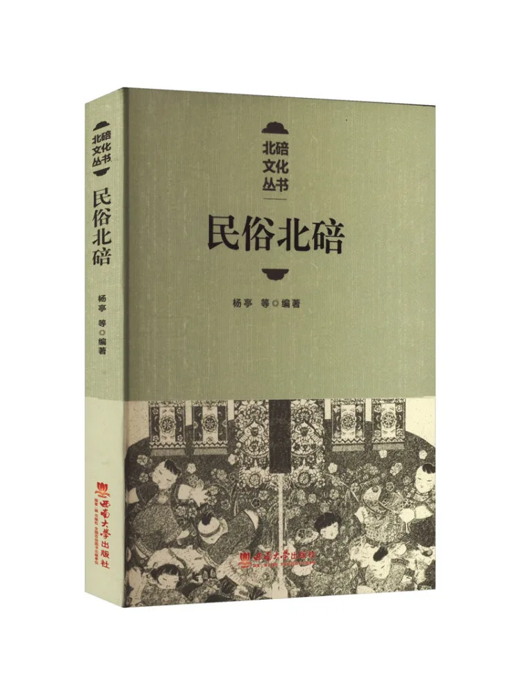 Book-Winshare Folklore Beibei
Book-Winshare Folklore Beibei