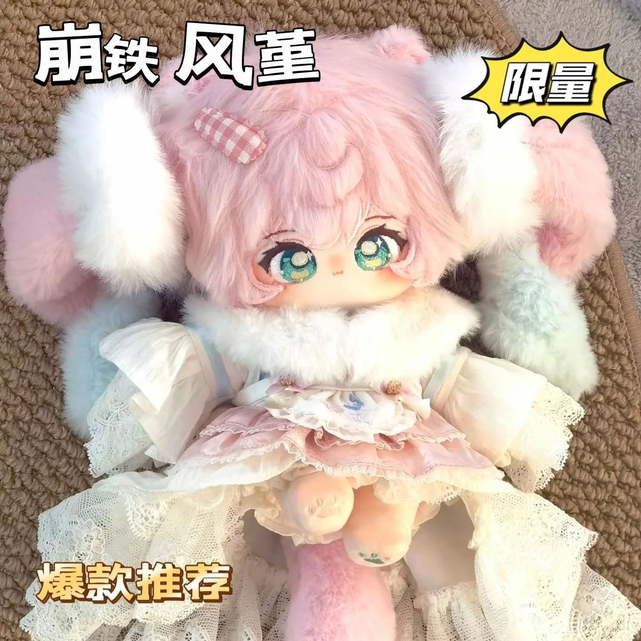 Japanese Anime Honkai:Star Rail Hyacine 20CM Plush Doll Dango Change Clothes Costume Cosplay Cute Xmas Gifts ry
Japanese Anime Honkai:Star Rail Hyacine 20CM Plush Doll Dango Change Clothes Costume Cosplay Cute Xmas Gifts ry