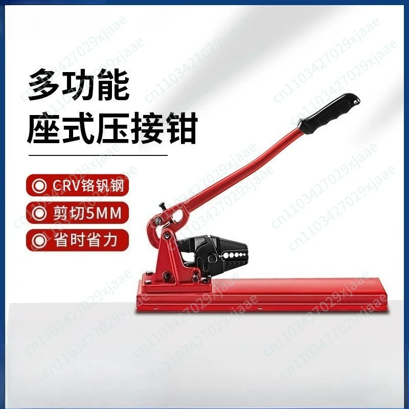 Multifunctional seat type crimping pliers labor-saving pliers seat type 1.5-5 shear force desktop crimping pliers
Multifunctional seat type crimping pliers labor-saving pliers seat type 1.5-5 shear force desktop crimping pliers