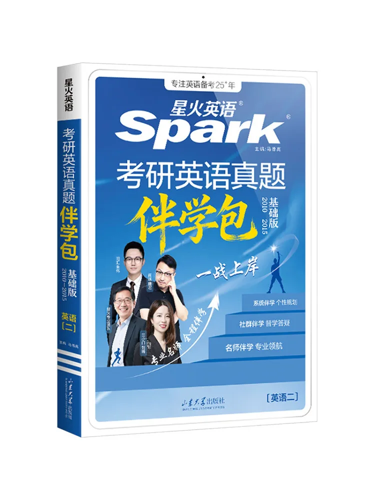Book-Winshare Graduate Entrance Exam English Real Exam Questions Companion Package Basic Edition English Ii
Book-Winshare Graduate Entrance Exam English Real Exam Questions Companion Package Basic Edition English Ii
