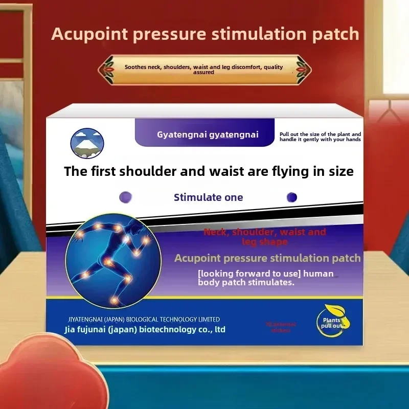 Neck Shoulder Waist and Leg Type Acupressure Stimulation Stickers Cervical Spine Waist and Shoulder Discomfort Health Stickers
Neck Shoulder Waist and Leg Type Acupressure Stimulation Stickers Cervical Spine Waist and Shoulder Discomfort Health Stickers