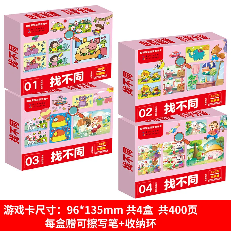 Fun To Find Different Games, Smart Baby Enlightenment Game Card, 2-9-year-old Puzzle Fun Enlightenment Game Card
Fun To Find Different Games, Smart Baby Enlightenment Game Card, 2-9-year-old Puzzle Fun Enlightenment Game Card