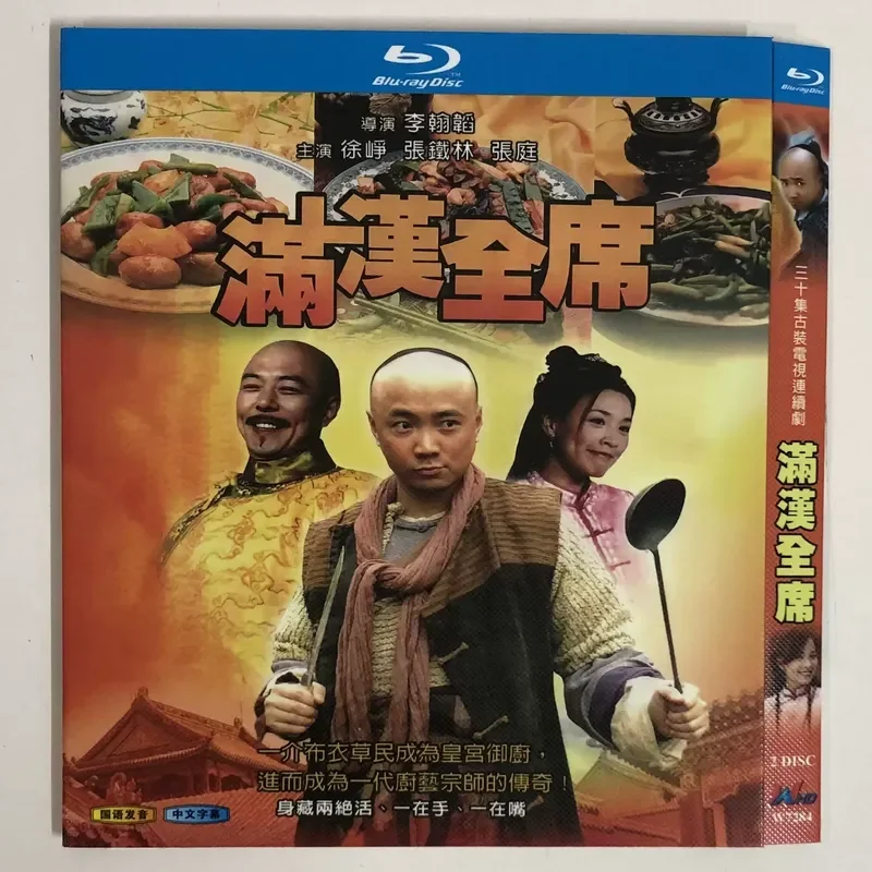 Classic TV Series Manchu and Han BD Blu-ray Disc
Classic TV Series Manchu and Han BD Blu-ray Disc