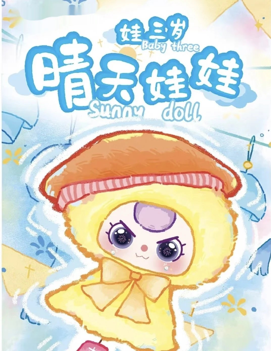 Подлинная кукла Baby Three Sunny, рюкзак с подвеской, серия слепая коробка, креативные украшения, декоративная трендовая игрушка, милая кукла, детская рождения
Подлинная кукла Baby Three Sunny, рюкзак с подвеской, серия слепая коробка, креативные украшения, декоративная трендовая игрушка, милая кукла, детская рождения