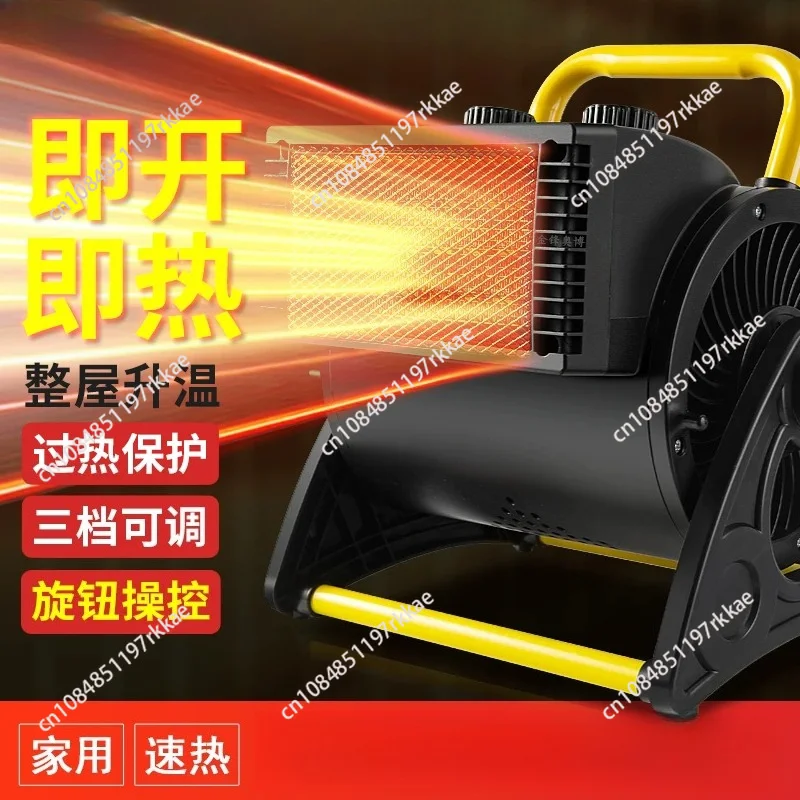 Air Heater Industrial Heater Hot Air Fan Electric Heater bathroom high-power cooling and heating living room commercial office
Air Heater Industrial Heater Hot Air Fan Electric Heater bathroom high-power cooling and heating living room commercial office
