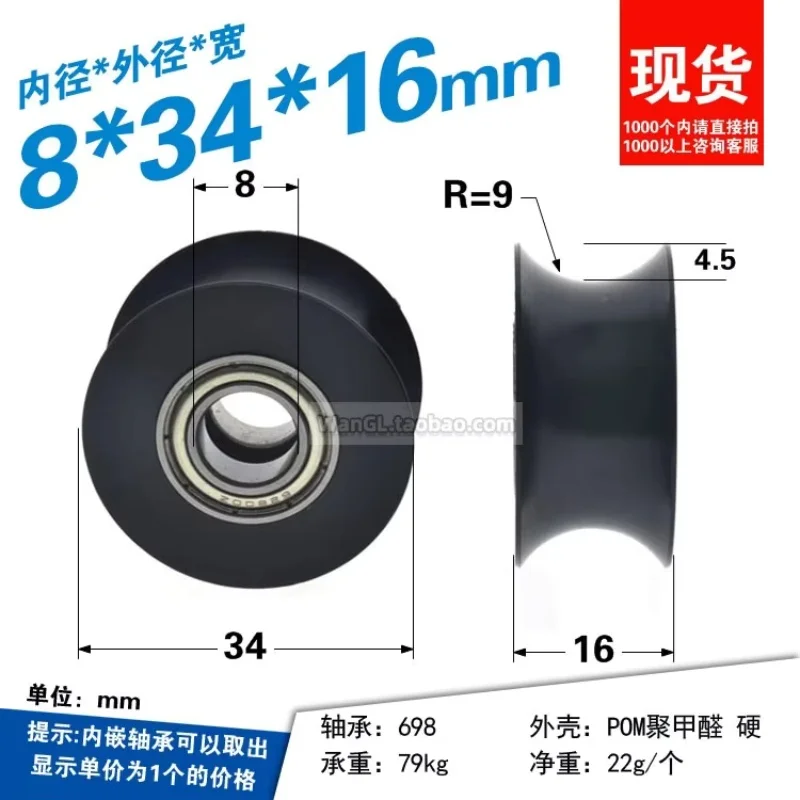 1Pc 6X34X16mm U-groove thread ball bearing automatic equipment Peilin moving pulley
1Pc 6X34X16mm U-groove thread ball bearing automatic equipment Peilin moving pulley