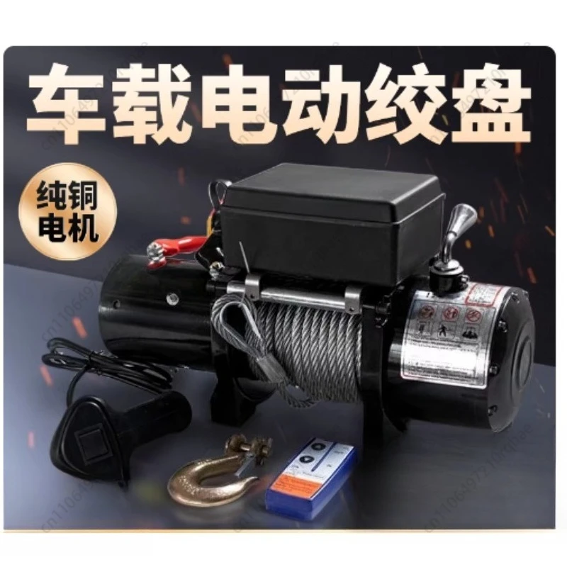 Electric Winch 12V Off-road Vehicle Self-rescue Winch Machine 24v Electric Hoist Truck Hoist Small Crane
Electric Winch 12V Off-road Vehicle Self-rescue Winch Machine 24v Electric Hoist Truck Hoist Small Crane