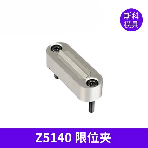 Mold limit clamp German standard TRACK row positioning ball slider limit clamp Z5140-0 Z5140-1/2
Mold limit clamp German standard TRACK row positioning ball slider limit clamp Z5140-0 Z5140-1/2