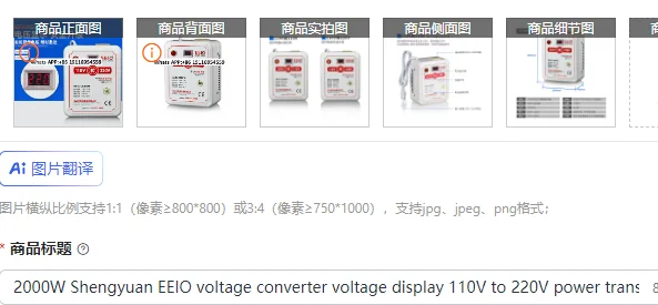 2000W Shengyuan EEIO voltage converter voltage display 110V to 220V power transformer
2000W Shengyuan EEIO voltage converter voltage display 110V to 220V power transformer