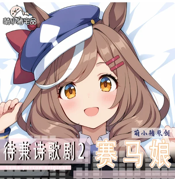 Anime Pretty Derby Matikanetannhauser Sexy Dakimakura Hugging Body Pillow Case Otaku Male Pillow Cushion Cover Bedding MXZ
Anime Pretty Derby Matikanetannhauser Sexy Dakimakura Hugging Body Pillow Case Otaku Male Pillow Cushion Cover Bedding MXZ