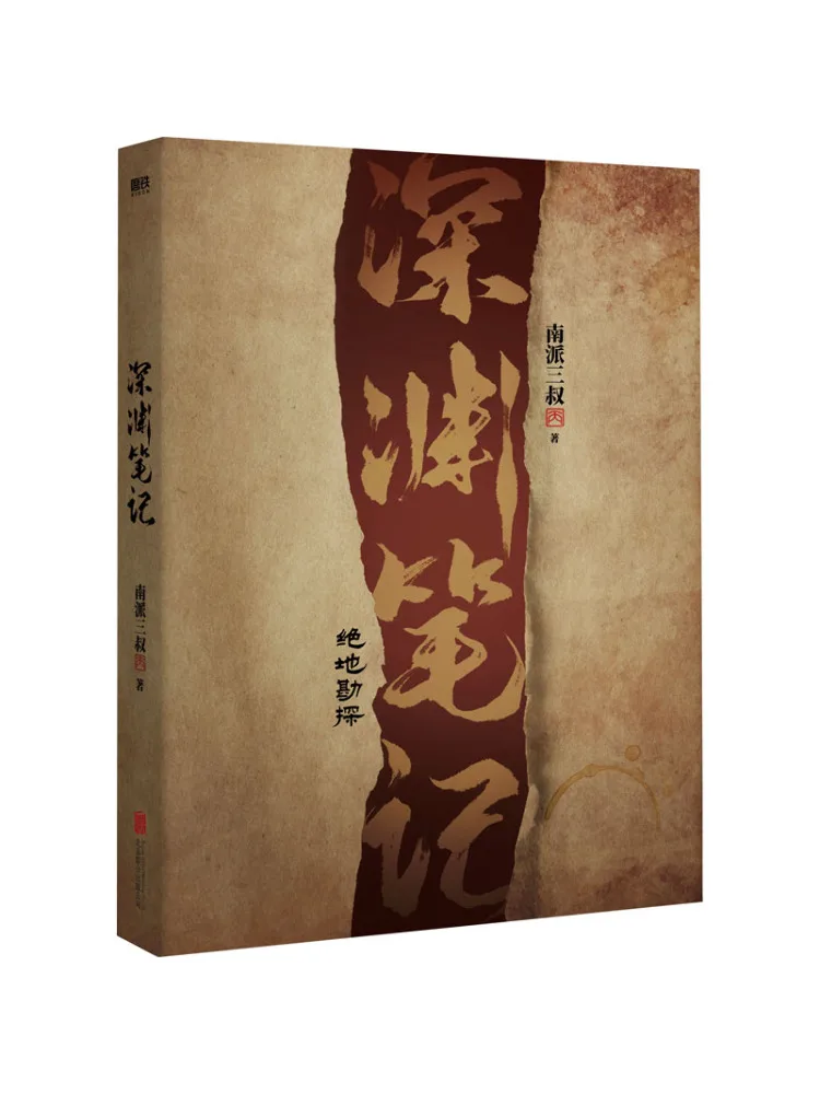 Book-Winshare Abyss Notes
Book-Winshare Abyss Notes