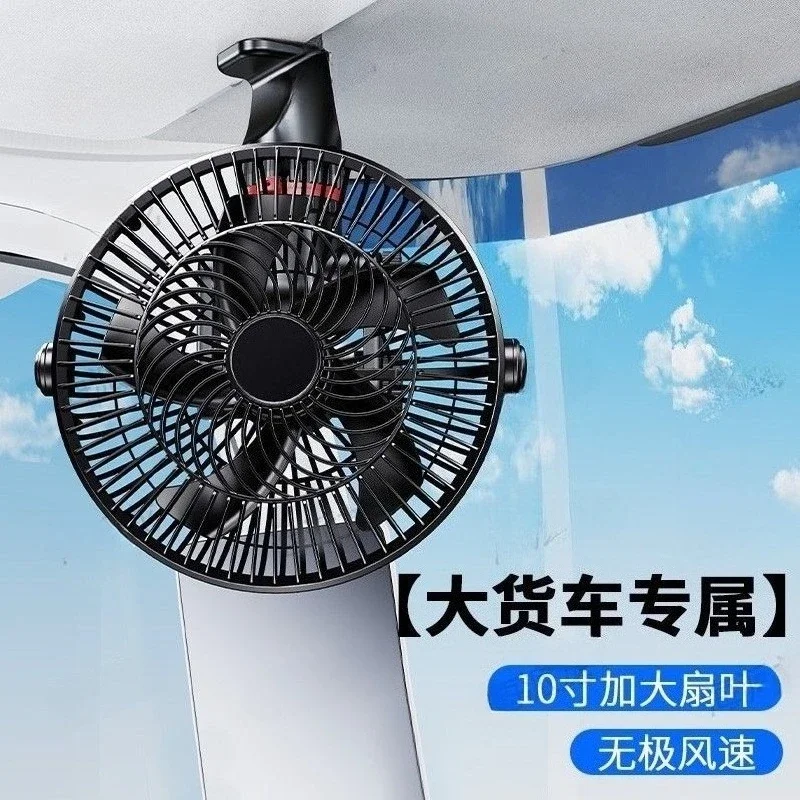 Электрический вентилятор Able для автомобиля, 24 В, большая кабина для грузовика, специальное сильное охлаждение, бесшумный автомобиль, внутреннее рассеивание тепла, 12 В, универсальный
Электрический вентилятор Able для автомобиля, 24 В, большая кабина для грузовика, специальное сильное охлаждение, бесшумный автомобиль, внутреннее рассеивание тепла, 12 В, универсальный