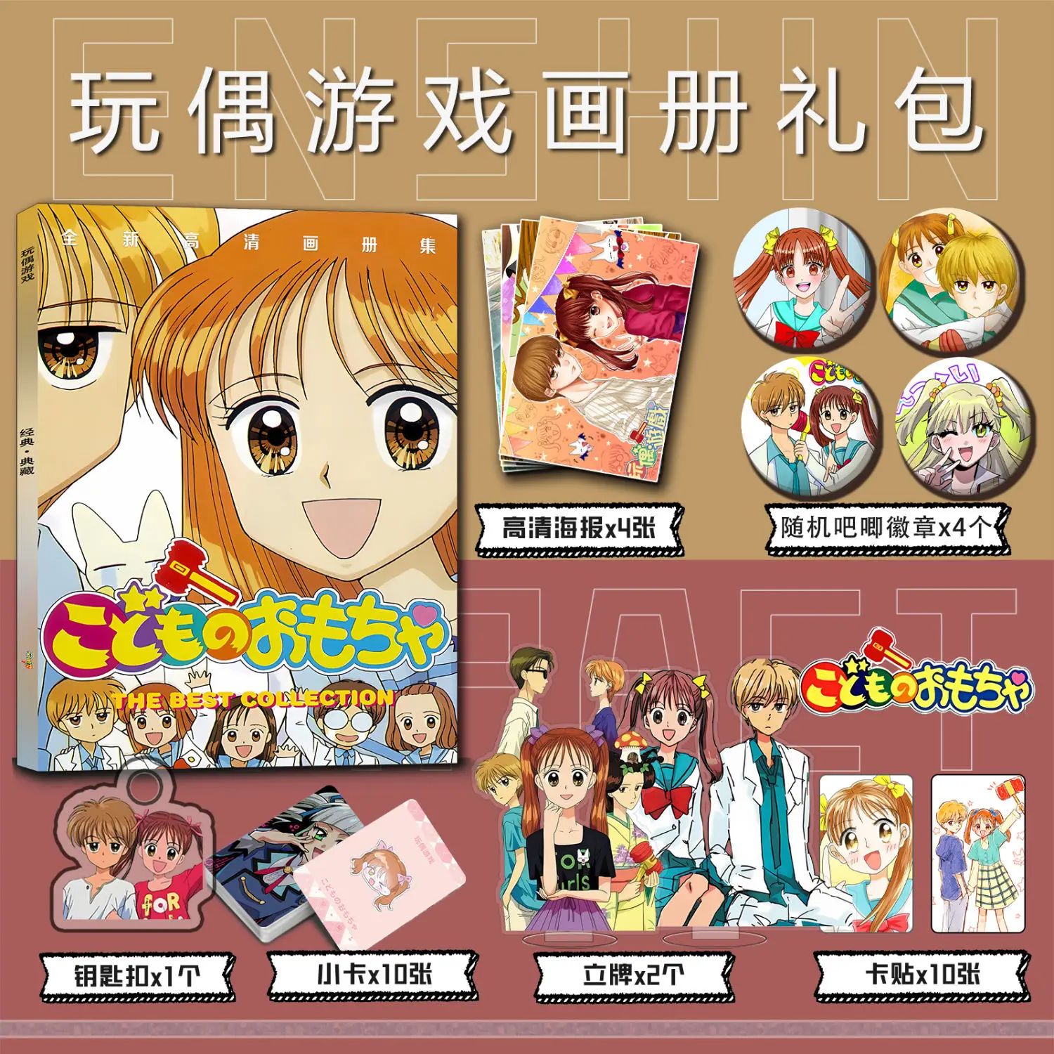 (Fanmade) японское аниме, лучшая коллекция Kodomo no Omocha, плакат, наклейка на карту, акриловая подставка, брелок для книжки с картинками
(Fanmade) японское аниме, лучшая коллекция Kodomo no Omocha, плакат, наклейка на карту, акриловая подставка, брелок для книжки с картинками