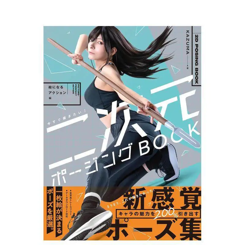 Pre-sale Now I Want To Draw! Anime Posing Book Dynamic Action Art Collection Original Japanese Illustration Reference Guide
Pre-sale Now I Want To Draw! Anime Posing Book Dynamic Action Art Collection Original Japanese Illustration Reference Guide