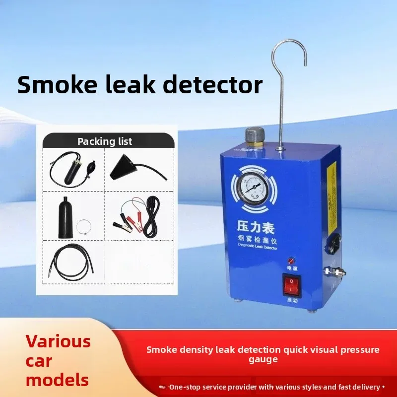 Automotive Smoke Leak Detector – Engine Intake & Exhaust Pipe Tester for Car Vacuum System Leak Diagnosis
Automotive Smoke Leak Detector – Engine Intake & Exhaust Pipe Tester for Car Vacuum System Leak Diagnosis