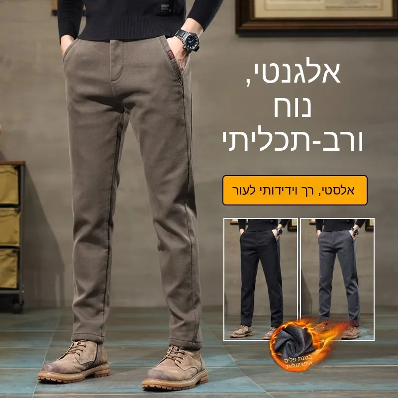 Thickened Fleece Autumn Winter Straight Leg Men's Casual Pants Elastic Business West Pants Coffee Color Long Trousers for Men
Thickened Fleece Autumn Winter Straight Leg Men's Casual Pants Elastic Business West Pants Coffee Color Long Trousers for Men