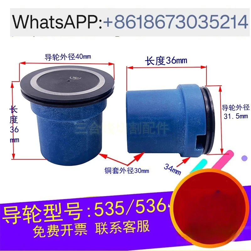 535/536 водонепроницаемое направляющее колесо в сборе, внешний диаметр 30, длина 36, направляющая
535/536 водонепроницаемое направляющее колесо в сборе, внешний диаметр 30, длина 36, направляющая