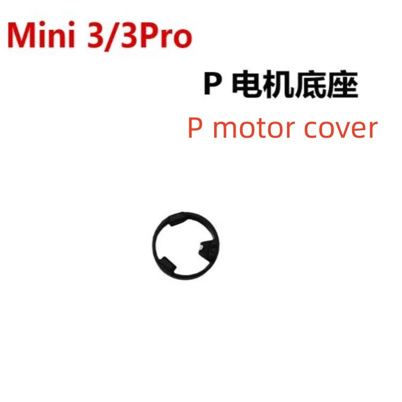 Suitable for DJI Mini3/4Pro gimbal P motor cover mini3P motor bottom shell repair accessories
Suitable for DJI Mini3/4Pro gimbal P motor cover mini3P motor bottom shell repair accessories